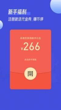 锦礼订购软件宣传图
