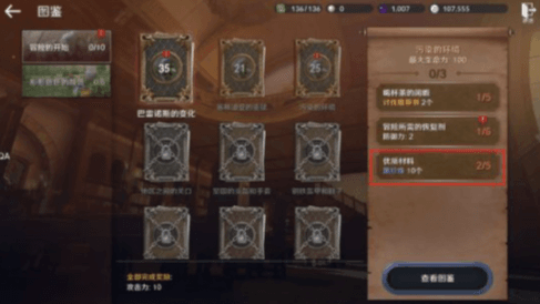 黑色沙漠手游黑珍珠怎么获得7