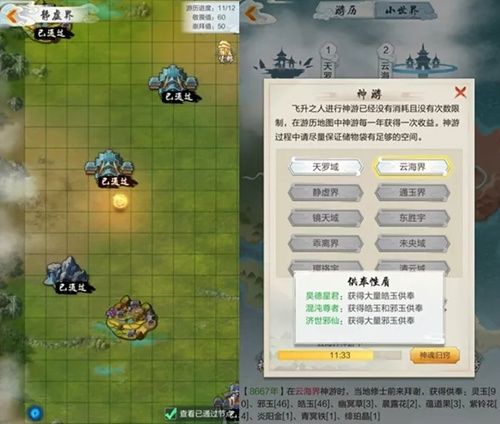 玄元剑仙图片