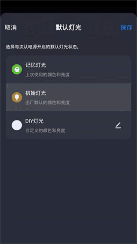 TCL智能家居app1
