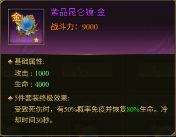 法宝攻略配图3
