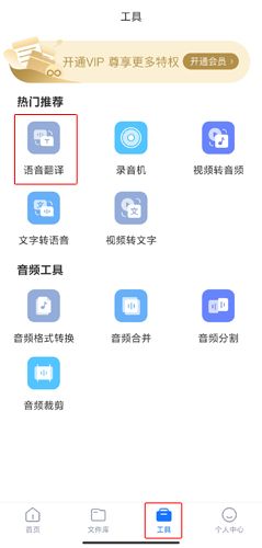录音转文字助手7