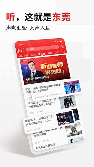 i东莞3