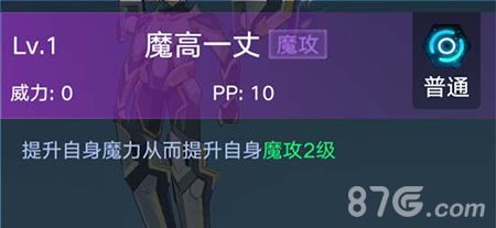 奥拉星手游终结兔技能3