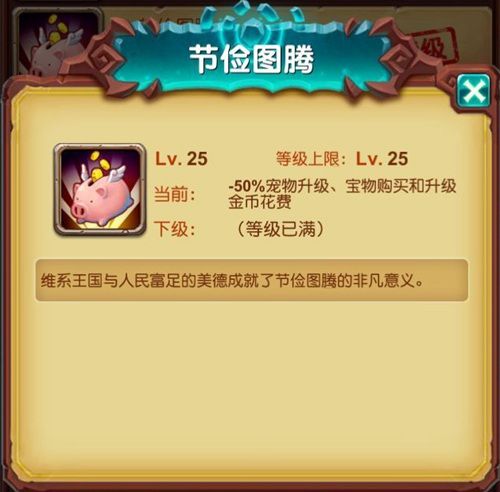 十万个大魔王宣传图2
