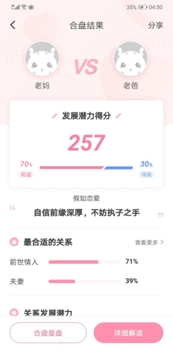 准了app截图
