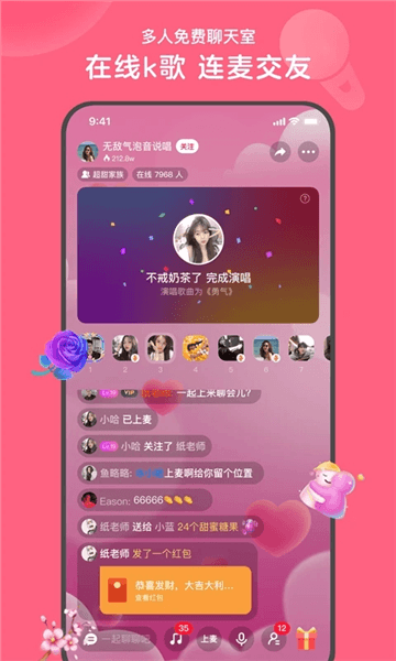 心遇app宣传图