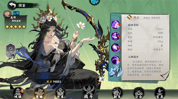 逍遥浪人折扣版角色攻略配图1