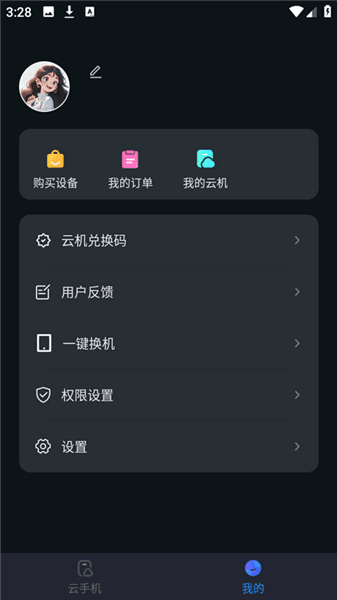 使用教程配图3