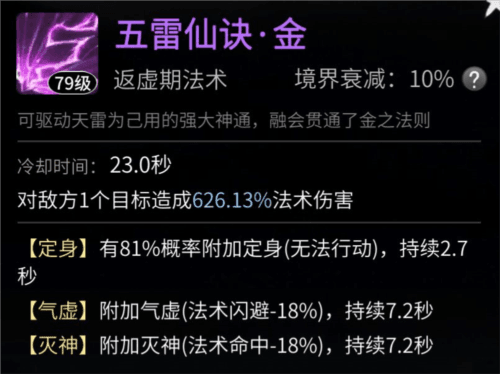 一念逍遥鬼帝怎么打3