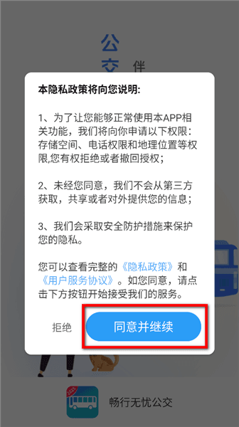 怎么使用配图1