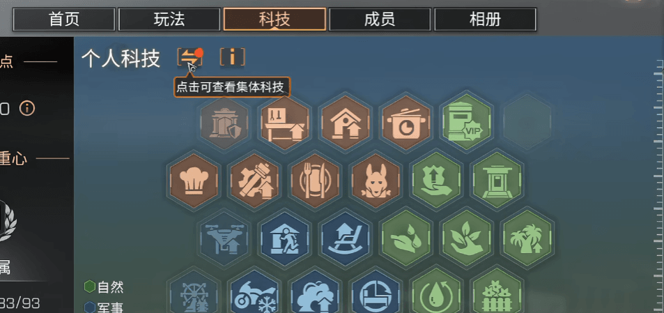明日之后哪些营地科技值得开 明日之后哪些营地科技值得开