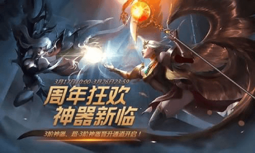 魔域手游1