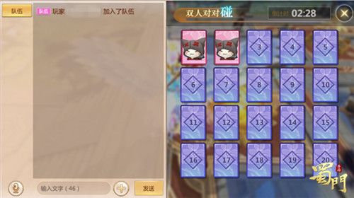 蜀门手游3