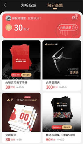 火听翻谱器app新手教程6