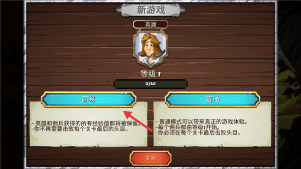 夺位者新手教程配图1