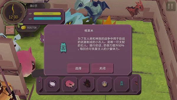 全宠物获得途径攻略配图8