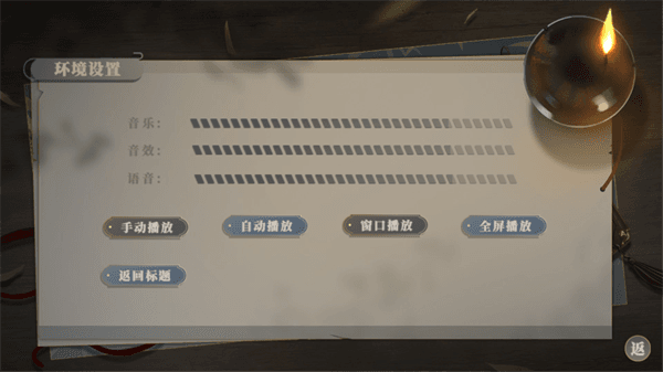 游戏魅力配图1