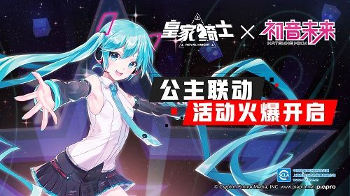 皇家骑士