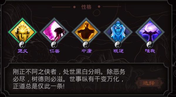 太吾江湖游戏攻略配图1