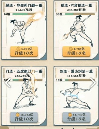我也是大侠闭关图片