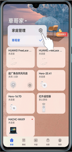 中兴智慧生活4