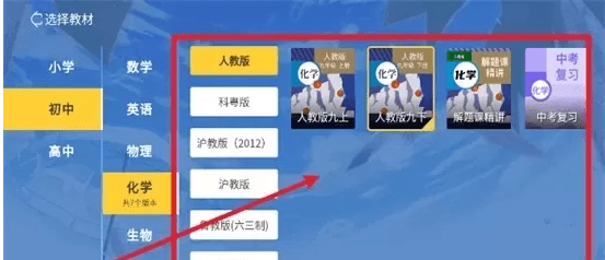 怎么切换科目配图3