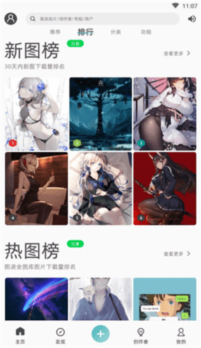 图凌壁纸app怎么用2