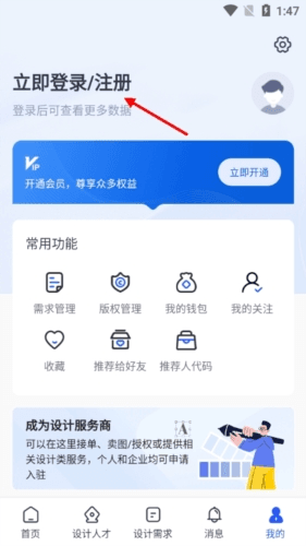 怎么登陆配图2