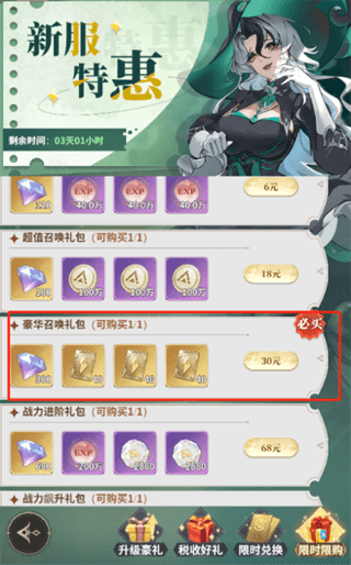资源获取方法配图7