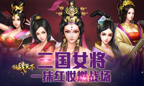 国战天下