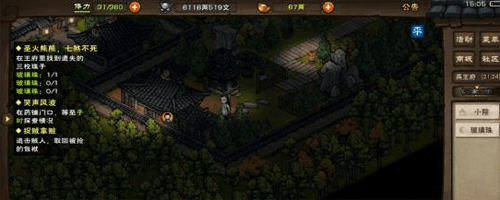 烟雨江湖玻璃珠图片3
