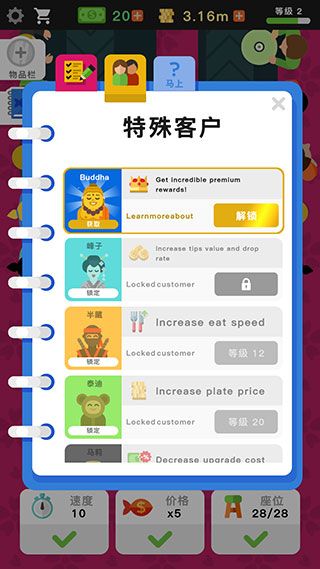 游戏攻略配图3