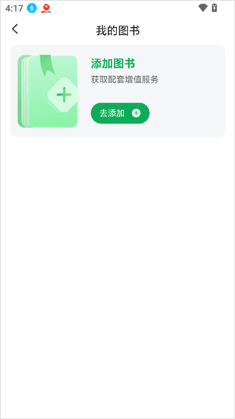 使用教程配图3