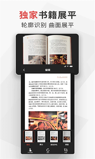 极简扫描app宣传图