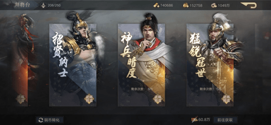 荣耀新三国新闻配图18