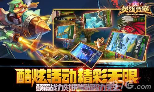 英雄要塞副本活动挑战脑力操作