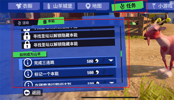 游戏攻略配图6