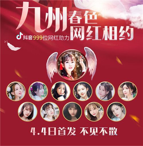 九州飞凰录6