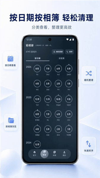 轻相册APP下载_轻相册安卓版下载 v1.0.1官方版