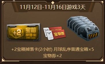 逆战塔防保毕业来了!100%必得塔防永久 逆战塔防保毕业来了!100%必得塔防永久
