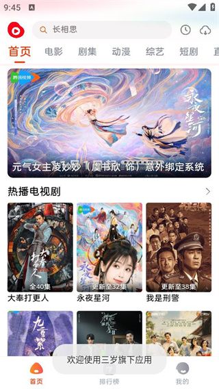 软件使用配图1