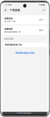 荣耀智慧空间app13
