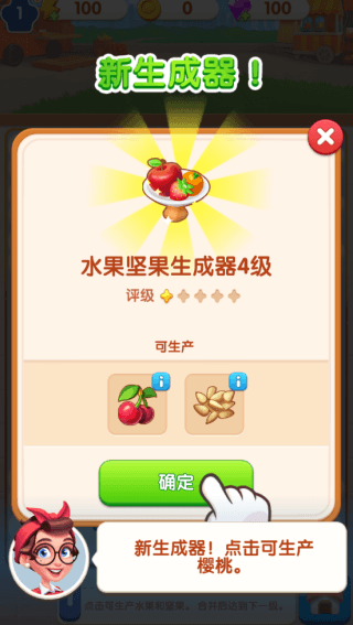 游戏攻略配图2