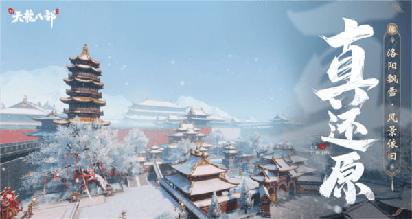 图片 2.jpg 新天龙八部2