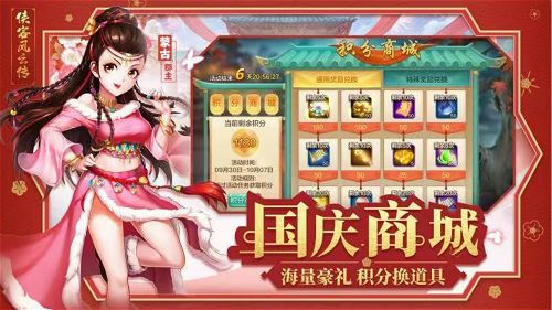 侠客风云传ol4