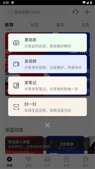 怎么绑定汽车配图3