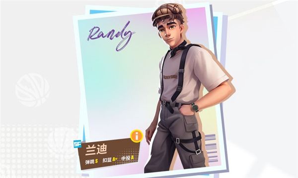 兰迪介绍及攻略配图1