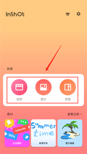 软件使用配图1