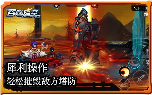 吞噬星空3